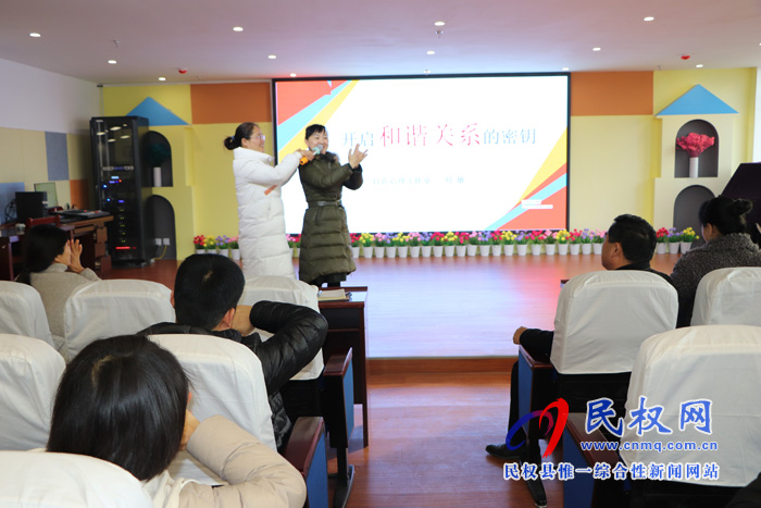 民權(quán)縣幼兒園“開啟和諧關(guān)系的密鑰” 專家講座活動(dòng) 民權(quán)縣幼兒園“開啟和諧關(guān)系的密鑰” 專家講座活動(dòng)