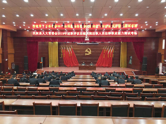 我縣舉行人大常委會2019年述職評議法檢兩院法職人員法律職業(yè)能力測試考試