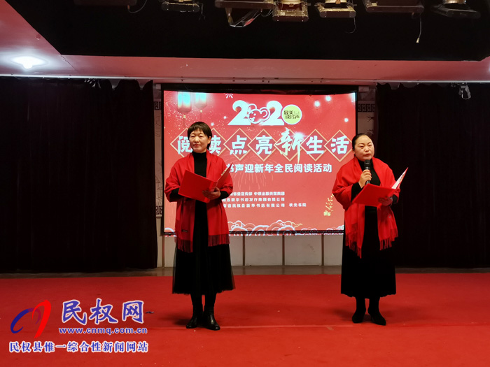 我縣新華書(shū)店舉行“最美讀書(shū)聲全民閱讀”慶元旦、迎新年活動(dòng)