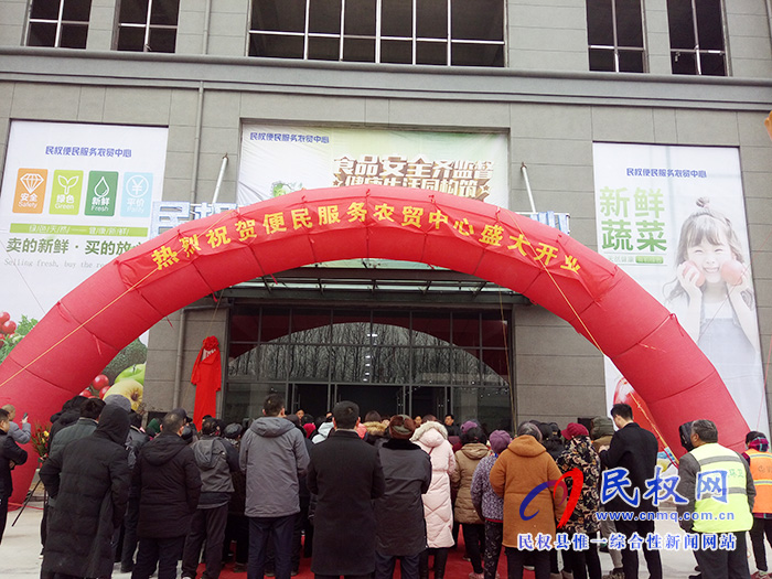 我縣波爾多風(fēng)情街便民農(nóng)貿(mào)中心盛大開(kāi)業(yè)