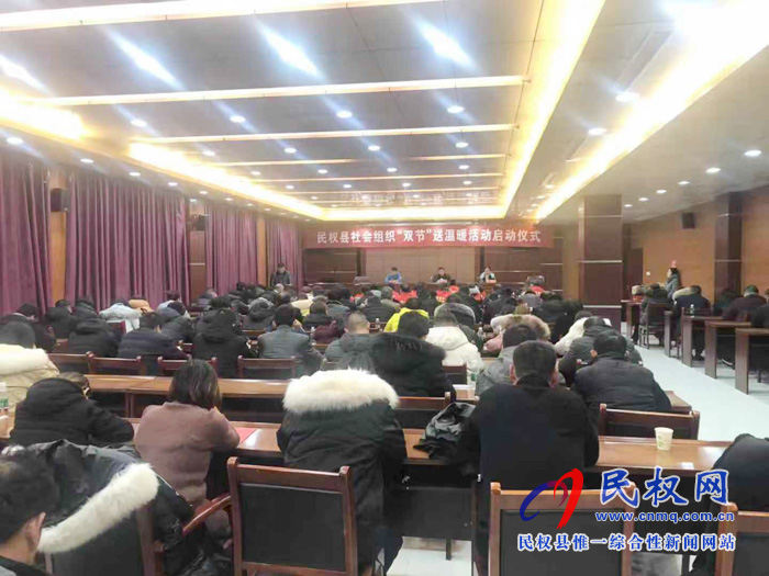 民權(quán)縣社會組織“雙節(jié)”送溫暖活動啟動 民權(quán)縣社會組織“雙節(jié)”送溫暖活動啟動