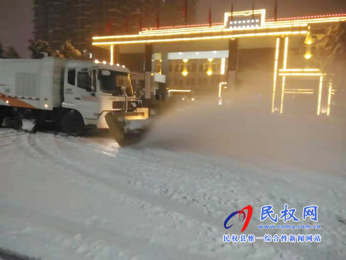 民權縣城市管理局連夜清除道路積雪 確保市民安全出行 民權縣城市管理局連夜清除道路積雪 確保市民安全出行