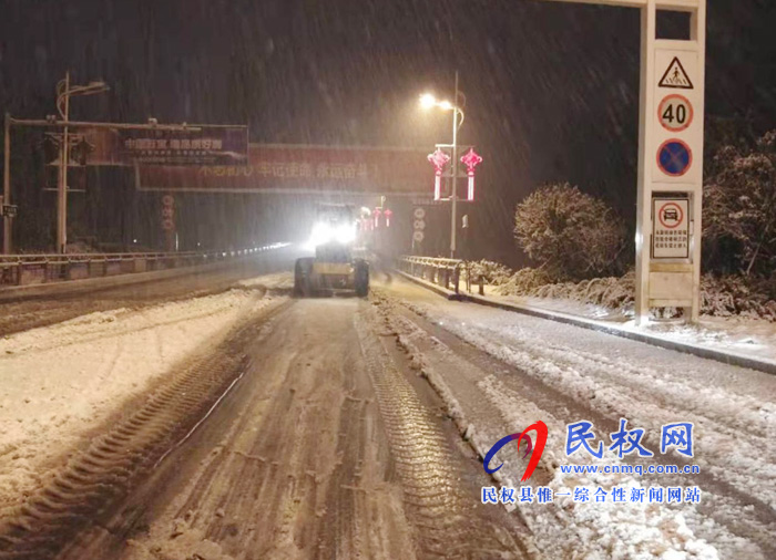 民權縣城市管理局連夜清除道路積雪 確保市民安全出行 民權縣城市管理局連夜清除道路積雪 確保市民安全出行