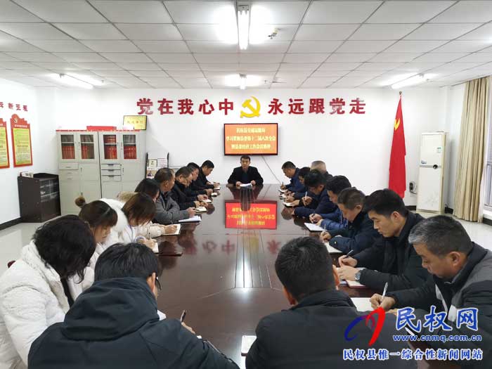 我縣各鄉(xiāng)鎮(zhèn)（街道辦）、縣直各單位迅速傳達學習縣委十二屆八次全會暨縣委經(jīng)濟工作會議精神