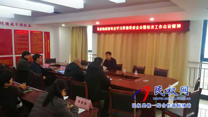 我縣各鄉(xiāng)鎮(zhèn)（街道辦）、縣直各單位迅速傳達學習縣委十二屆八次全會暨縣委經(jīng)濟工作會議精神