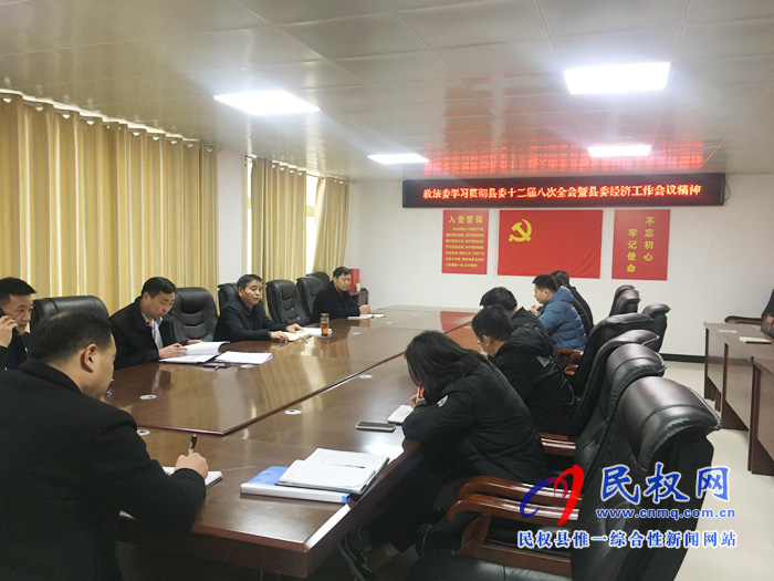 我縣各鄉(xiāng)鎮(zhèn)（街道辦）、縣直各單位迅速傳達學習縣委十二屆八次全會暨縣委經(jīng)濟工作會議精神