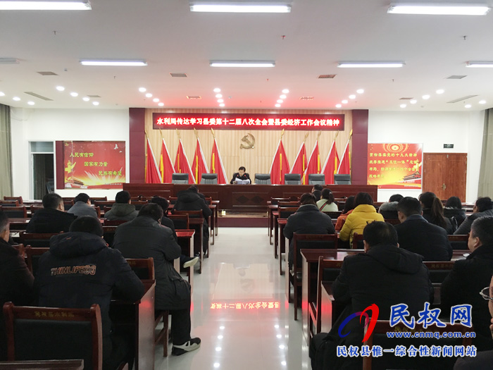 我縣各鄉(xiāng)鎮(zhèn)（街道辦）、縣直各單位迅速傳達學習縣委十二屆八次全會暨縣委經(jīng)濟工作會議精神