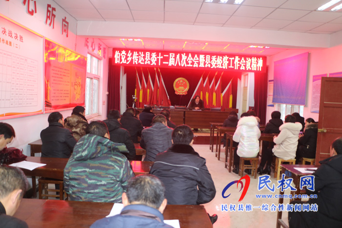 我縣各鄉(xiāng)鎮(zhèn)（街道辦）、縣直各單位迅速傳達學習縣委十二屆八次全會暨縣委經(jīng)濟工作會議精神