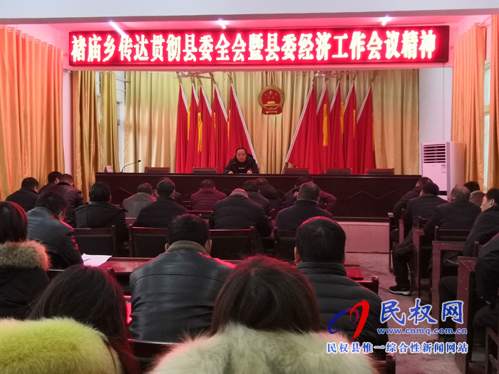 我縣各鄉(xiāng)鎮(zhèn)（街道辦）、縣直各單位迅速傳達學習縣委十二屆八次全會暨縣委經(jīng)濟工作會議精神