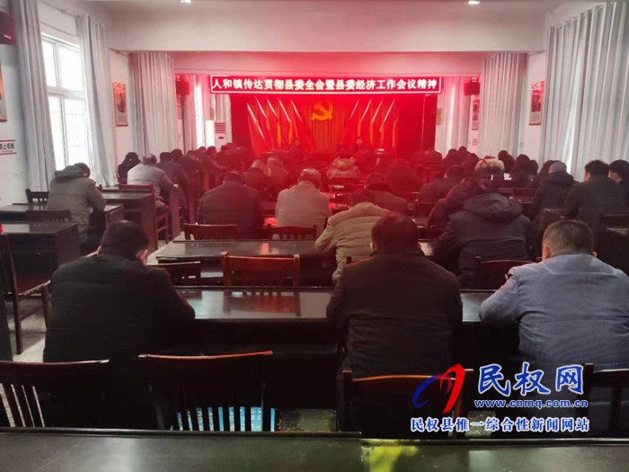 我縣各鄉(xiāng)鎮(zhèn)（街道辦）、縣直各單位迅速傳達學習縣委十二屆八次全會暨縣委經(jīng)濟工作會議精神