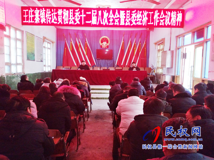 我縣各鄉(xiāng)鎮(zhèn)（街道辦）、縣直各單位迅速傳達學習縣委十二屆八次全會暨縣委經(jīng)濟工作會議精神