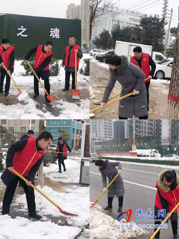 我縣各單位、各鄉(xiāng)鎮(zhèn)（街道辦）開展清掃積雪活動(dòng)