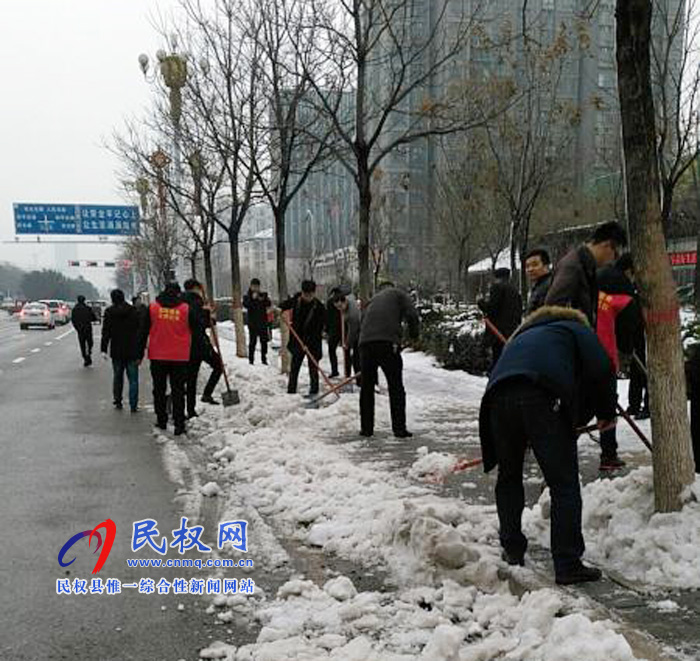 我縣各單位、各鄉(xiāng)鎮(zhèn)（街道辦）開展清掃積雪活動(dòng)