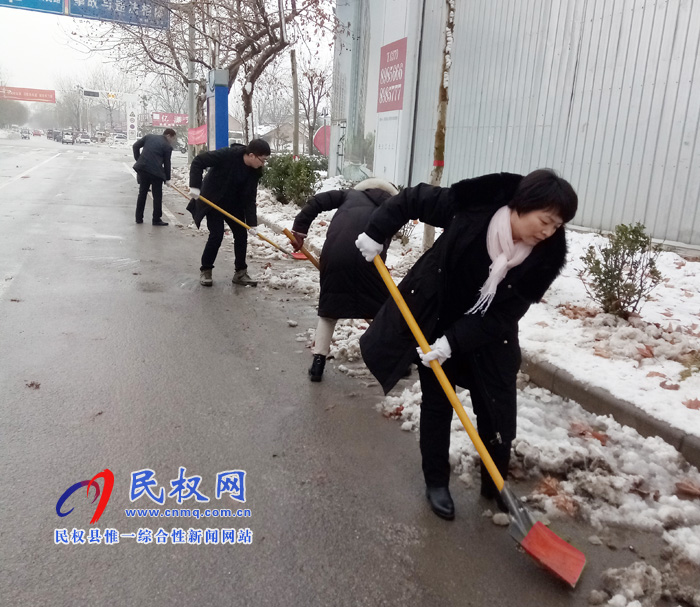 我縣各單位、各鄉(xiāng)鎮(zhèn)（街道辦）開展清掃積雪活動(dòng)