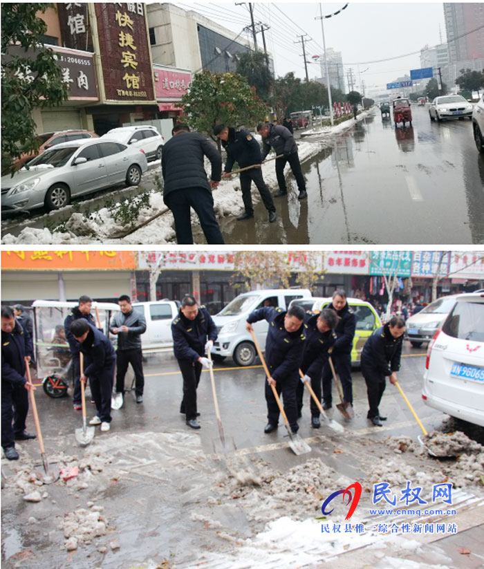 我縣各單位、各鄉(xiāng)鎮(zhèn)（街道辦）開展清掃積雪活動(dòng)