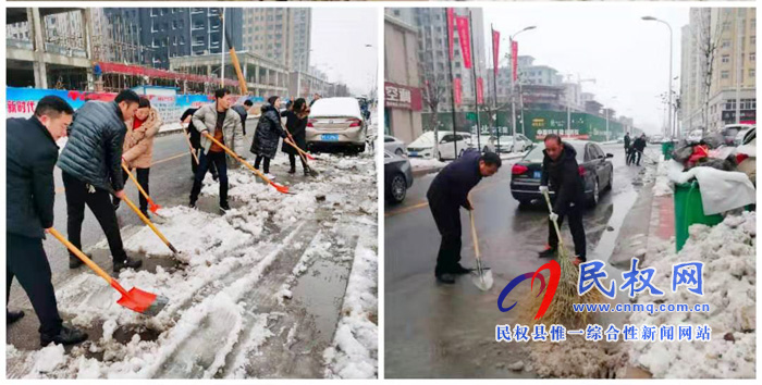我縣各單位、各鄉(xiāng)鎮(zhèn)（街道辦）開展清掃積雪活動(dòng)