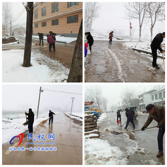 我縣各單位、各鄉(xiāng)鎮(zhèn)（街道辦）開展清掃積雪活動(dòng)