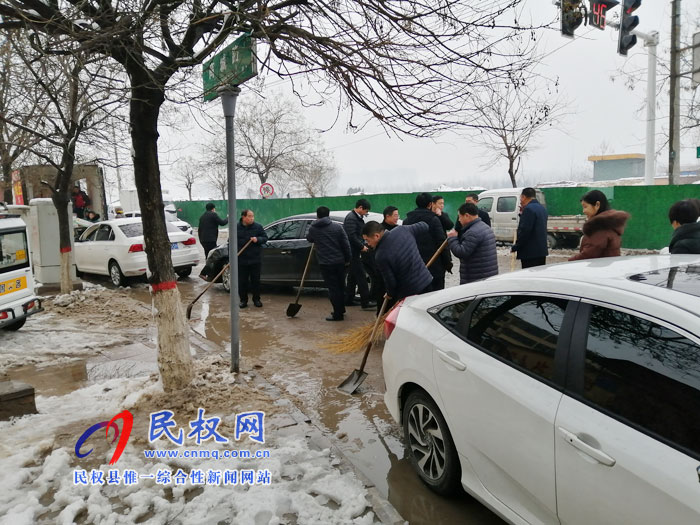 我縣各單位、各鄉(xiāng)鎮(zhèn)（街道辦）開展清掃積雪活動(dòng)