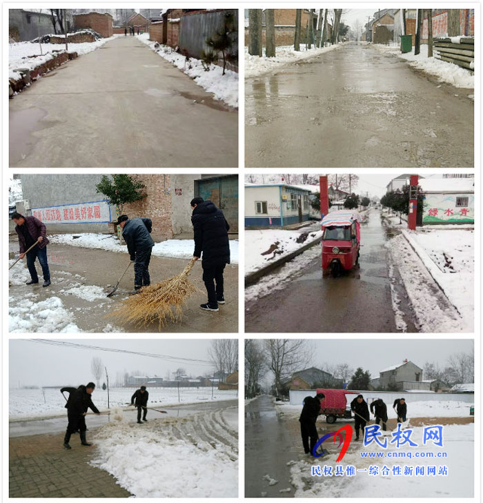 我縣各單位、各鄉(xiāng)鎮(zhèn)（街道辦）開展清掃積雪活動(dòng)