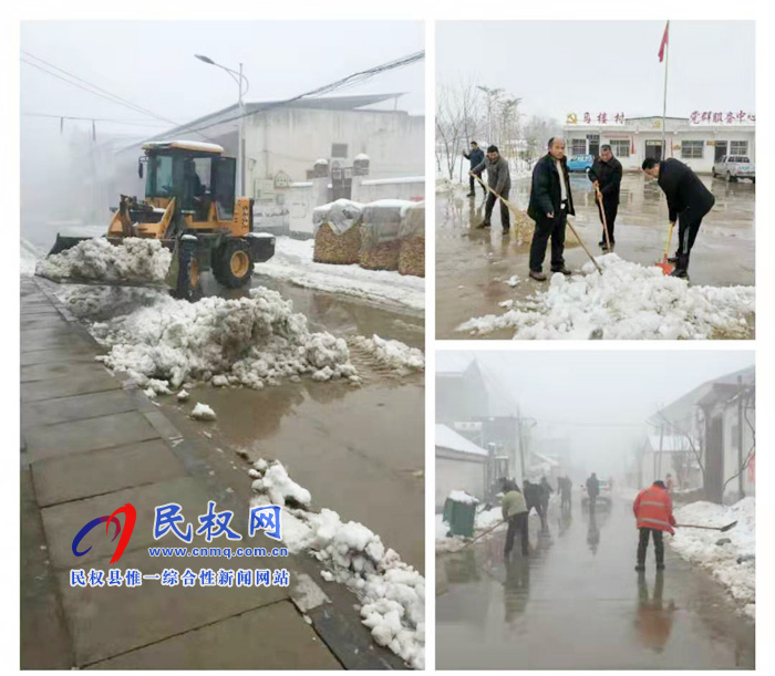 我縣各單位、各鄉(xiāng)鎮(zhèn)（街道辦）開展清掃積雪活動(dòng)