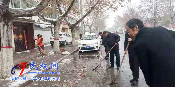 我縣各單位、各鄉(xiāng)鎮(zhèn)（街道辦）開展清掃積雪活動(dòng)