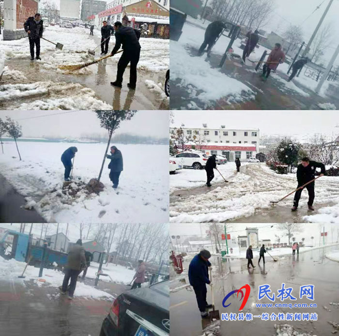 我縣各單位、各鄉(xiāng)鎮(zhèn)（街道辦）開展清掃積雪活動(dòng)