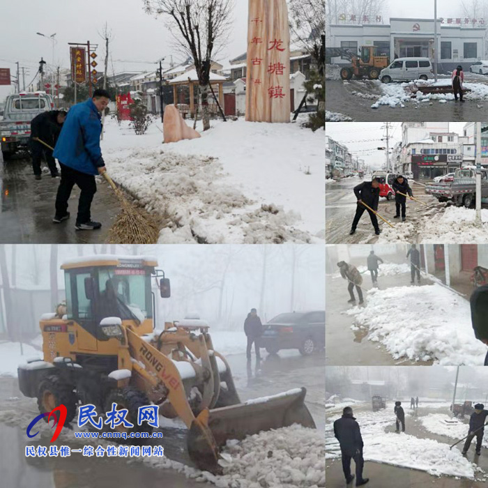 我縣各單位、各鄉(xiāng)鎮(zhèn)（街道辦）開展清掃積雪活動(dòng)
