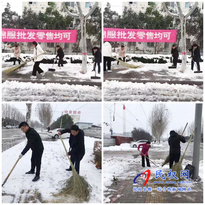 我縣各單位、各鄉(xiāng)鎮(zhèn)（街道辦）開展清掃積雪活動(dòng)