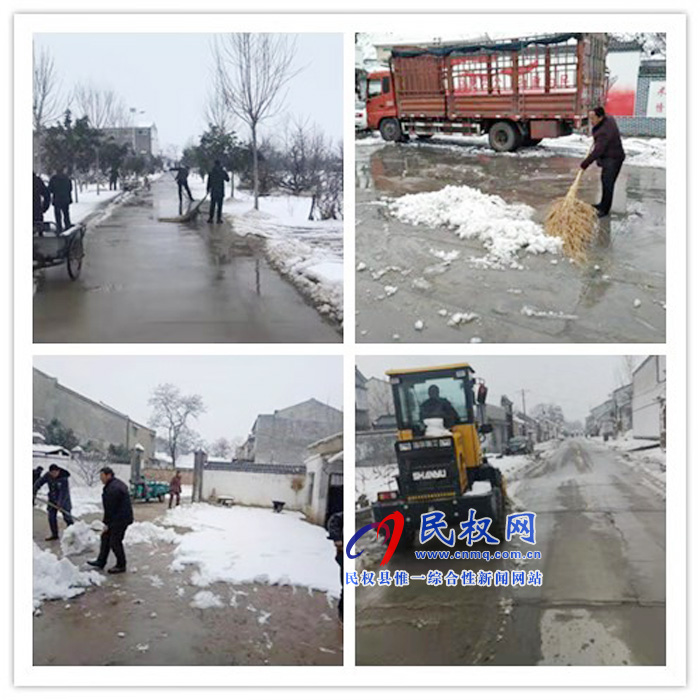 我縣各單位、各鄉(xiāng)鎮(zhèn)（街道辦）開展清掃積雪活動(dòng)