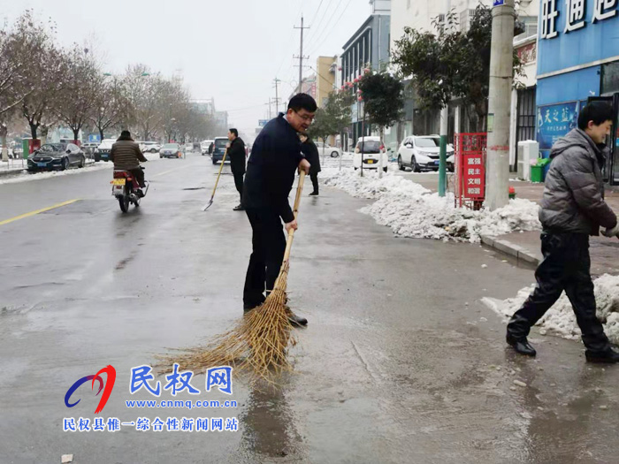 我縣各單位、各鄉(xiāng)鎮(zhèn)（街道辦）開展清掃積雪活動(dòng)