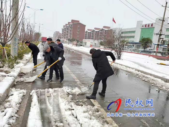 我縣各單位、各鄉(xiāng)鎮(zhèn)（街道辦）開展清掃積雪活動(dòng)