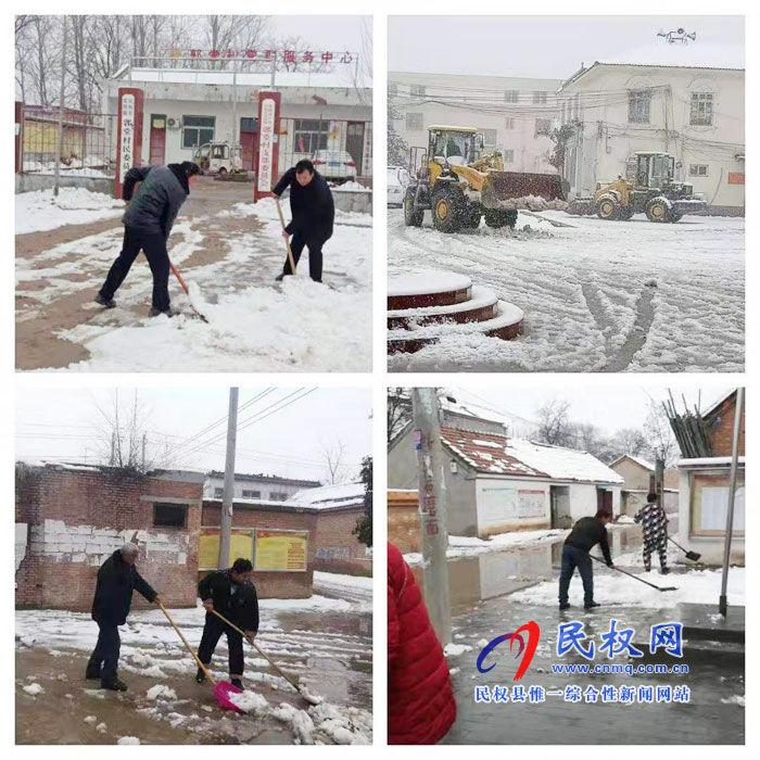 我縣各單位、各鄉(xiāng)鎮(zhèn)（街道辦）開展清掃積雪活動(dòng)