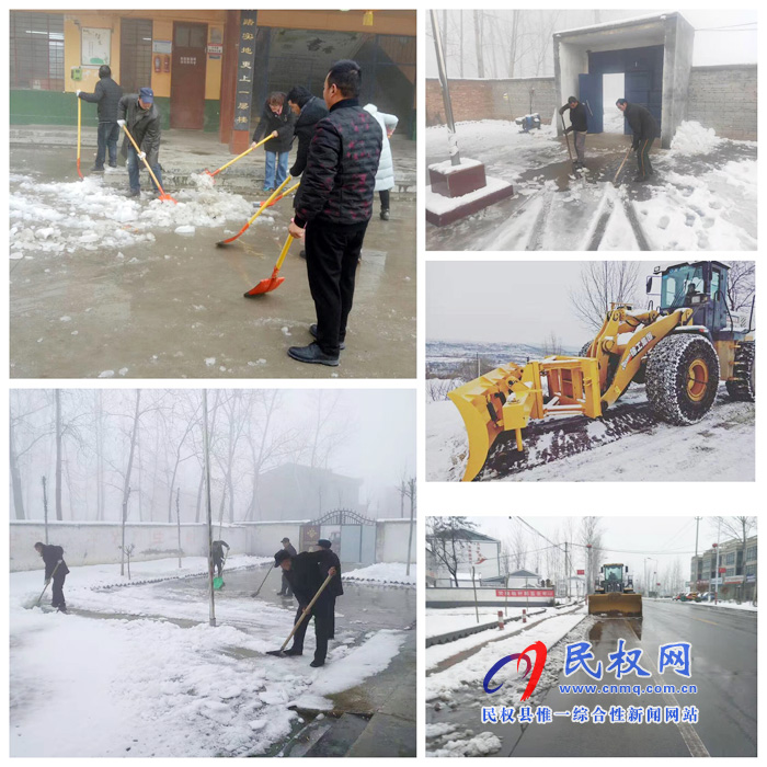 我縣各單位、各鄉(xiāng)鎮(zhèn)（街道辦）開展清掃積雪活動(dòng)