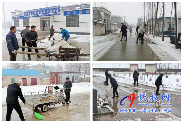 我縣各單位、各鄉(xiāng)鎮(zhèn)（街道辦）開展清掃積雪活動(dòng)