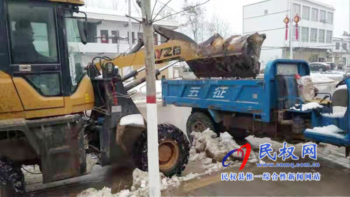 我縣各單位、各鄉(xiāng)鎮(zhèn)（街道辦）開展清掃積雪活動(dòng)