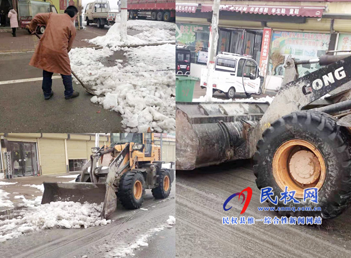 我縣各單位、各鄉(xiāng)鎮(zhèn)（街道辦）開展清掃積雪活動(dòng)