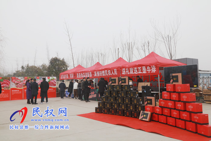 迎新春，真情回饋民權(quán)人民，“美是年貨節(jié)”開幕！