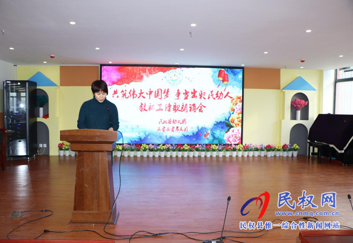 民權(quán)縣幼兒園舉辦2020年迎新春教職工詩歌朗誦會(huì) 民權(quán)縣幼兒園舉辦2020年迎新春教職工詩歌朗誦會(huì)