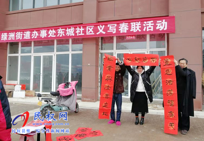 社區(qū)春聯(lián)暖人心??墨香福氣飄進門 社區(qū)春聯(lián)暖人心??墨香福氣飄進門