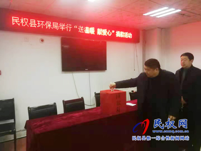 縣環(huán)保局舉行“送溫暖，獻(xiàn)愛(ài)心”活動(dòng)