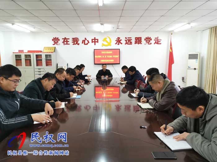 民權(quán)縣交通運輸局傳達貫徹省、市、縣“不忘初心、牢記使命”主題教育總結(jié)會議精神