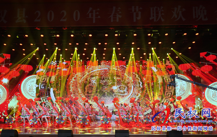 出彩民權(quán)——2020年民權(quán)春節(jié)聯(lián)歡晚會精彩上演 出彩民權(quán)——2020年民權(quán)春節(jié)聯(lián)歡晚會精彩上演