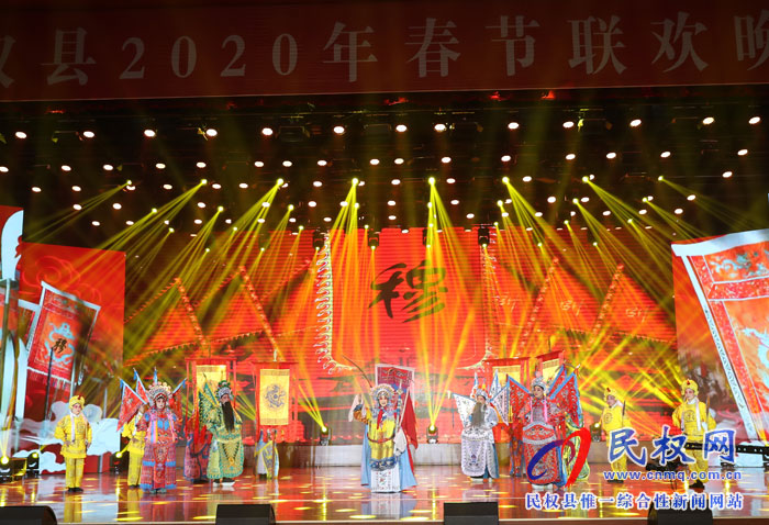 出彩民權(quán)——2020年民權(quán)春節(jié)聯(lián)歡晚會精彩上演 出彩民權(quán)——2020年民權(quán)春節(jié)聯(lián)歡晚會精彩上演