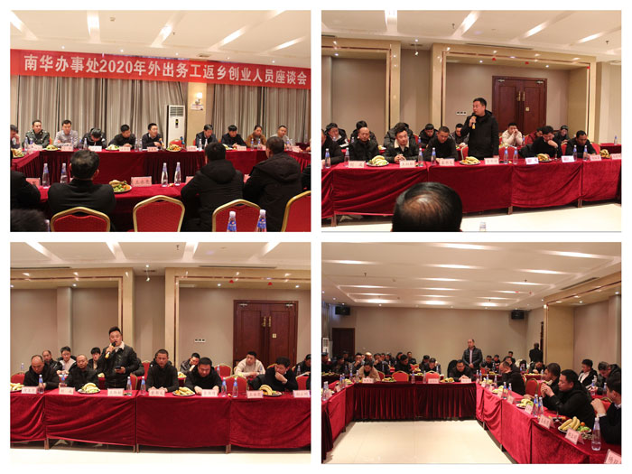 南華街道辦事處武裝部返鄉(xiāng)大學(xué)生茶話會(huì)召開(kāi) 南華街道辦事處武裝部返鄉(xiāng)大學(xué)生茶話會(huì)召開(kāi)