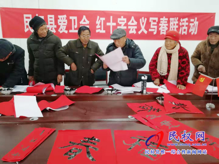 民權(quán)縣愛衛(wèi)辦、紅十字會(huì)赴王橋鎮(zhèn)焦東村開展義寫春聯(lián)活動(dòng)