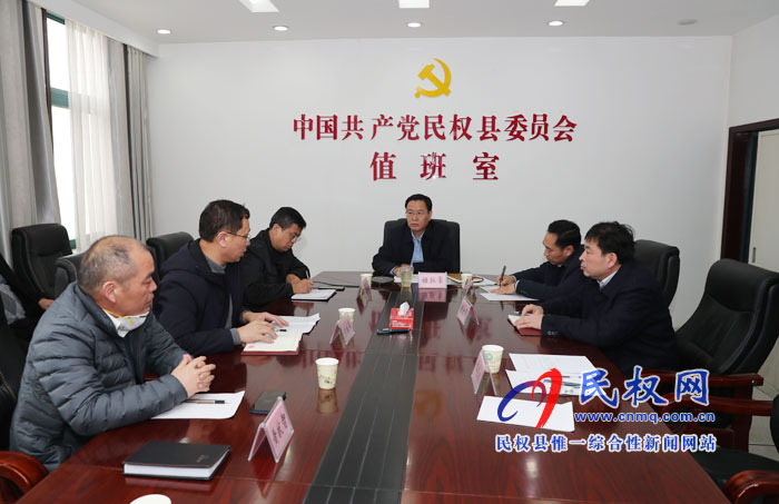 我縣召開(kāi)新型冠狀病毒感染肺炎防控工作緊急會(huì) 我縣召開(kāi)新型冠狀病毒感染肺炎防控工作緊急會(huì)