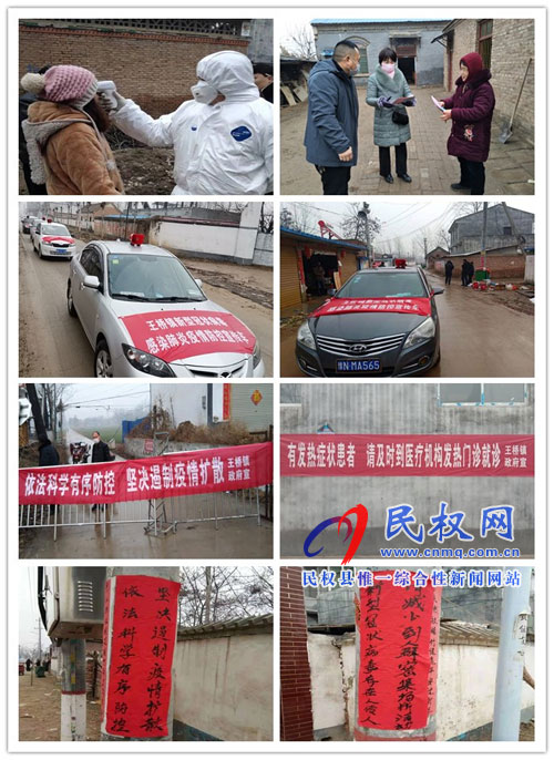 王橋鎮(zhèn)嚴(yán)密部署防控新型冠狀病毒肺炎