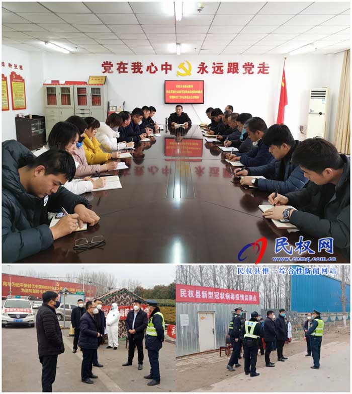 民權(quán)縣交通運(yùn)輸局傳達(dá)落實(shí)全市新型冠狀病毒感染的肺炎疫情防控工作電視電話(huà)會(huì)議精神 民權(quán)縣交通運(yùn)輸局傳達(dá)落實(shí)全市新型冠狀病毒感染的肺炎疫情防控工作電視電話(huà)會(huì)議精神