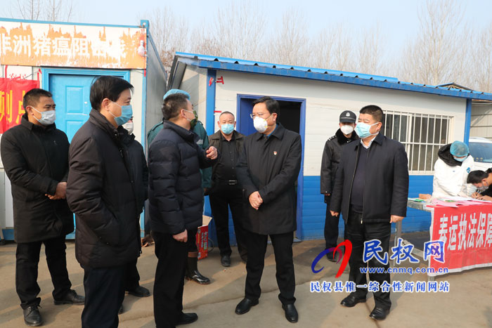 市人大常委會副主任、縣委書記姬脈常到我縣部分鄉(xiāng)鎮(zhèn)督導新型冠狀病毒感染的肺炎疫情防控工作