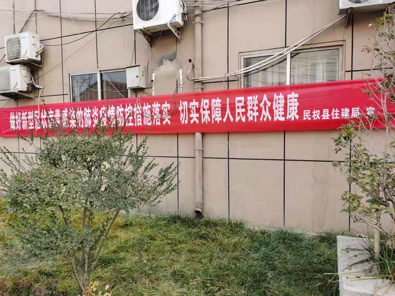 縣住建局多舉措開(kāi)展新型冠狀病毒感染的肺炎疫情防控工作 縣住建局多舉措開(kāi)展新型冠狀病毒感染的肺炎疫情防控工作
